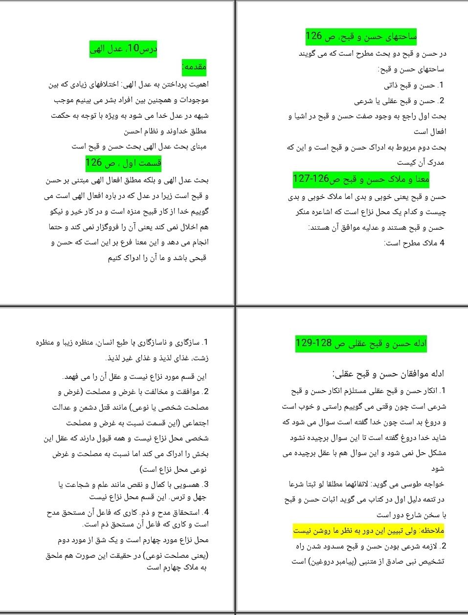 جزوه خلاصه درس ۱۰ اندیشه اسلامی ۱ عدل الهی
