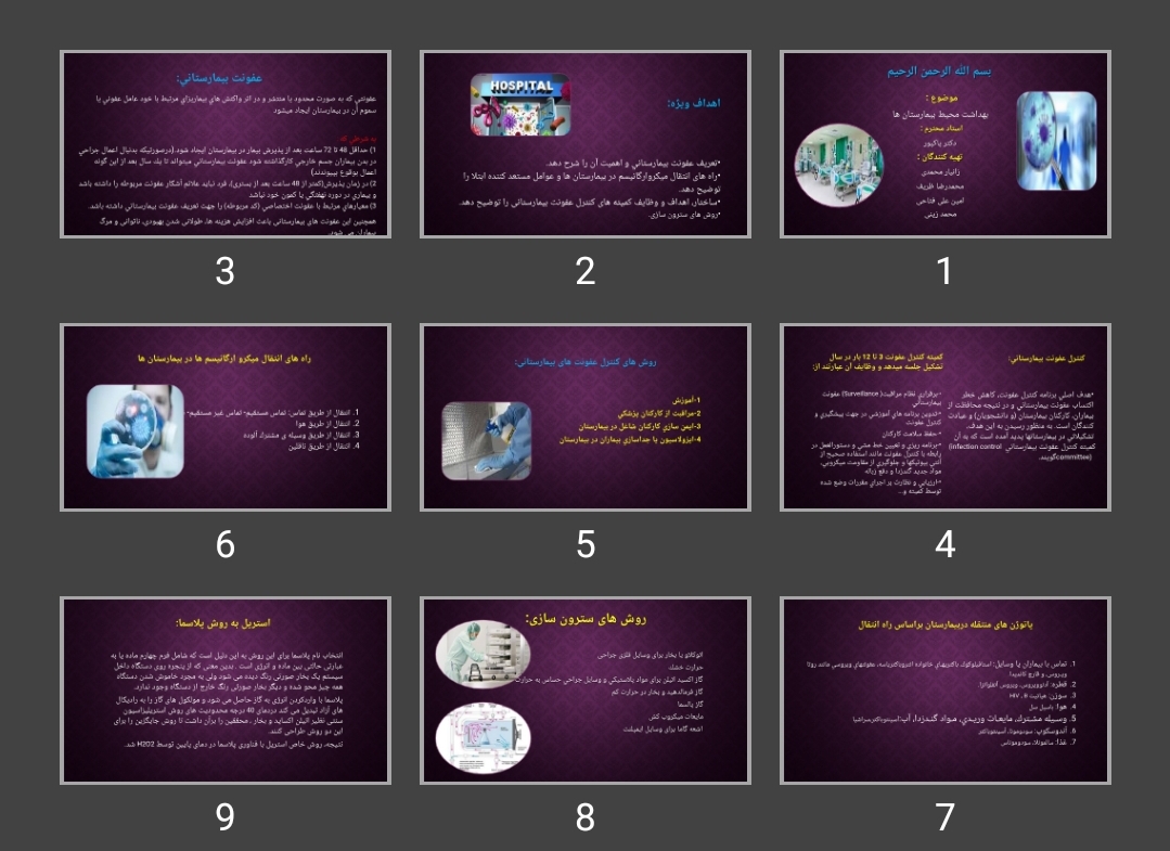 پاورپوینت بهداشت محیط بیمارستان ها