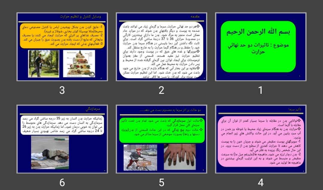 پاورپوینت تاثیرات دو حد نهایی حرارت