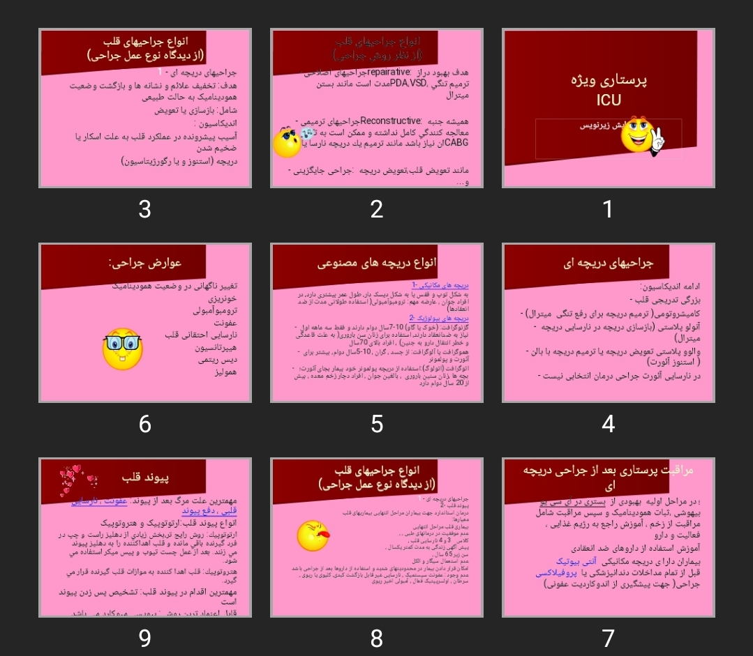 پاورپوینت پرستاری ویژه ICU