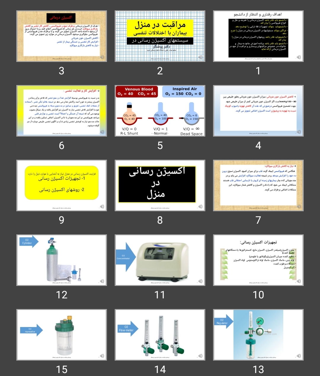 پاورپوینت مراقبت در منزل بیماران با اختلالات تنفسی