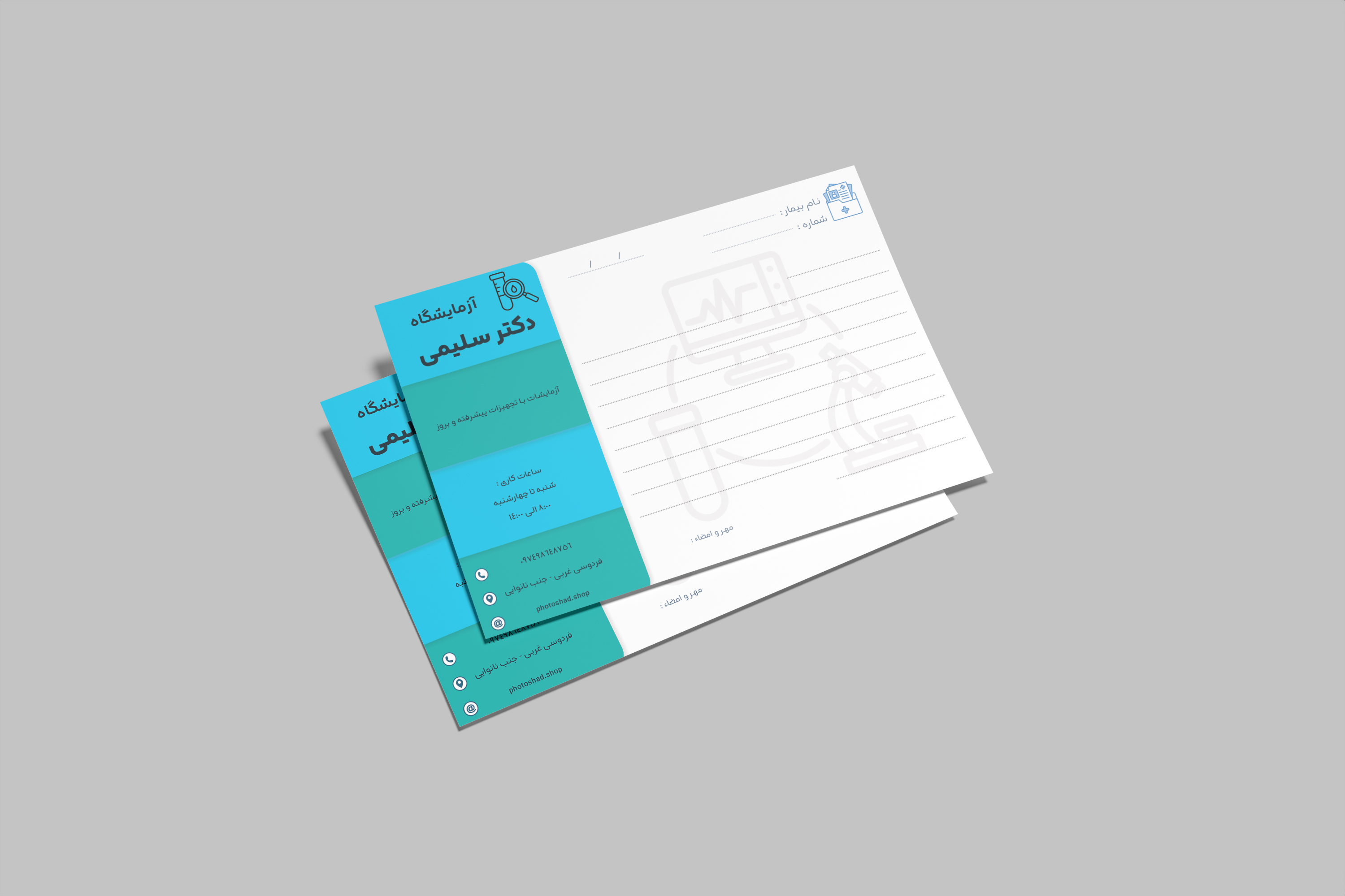 سربرگ آزمایشگاه کد 9764