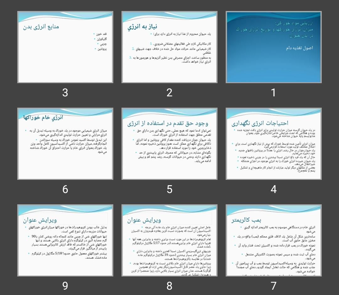 پاورپوینت ارزیابی مواد خوراکی دام