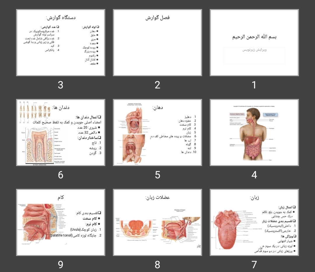 پاورپوینت فصل گوارش