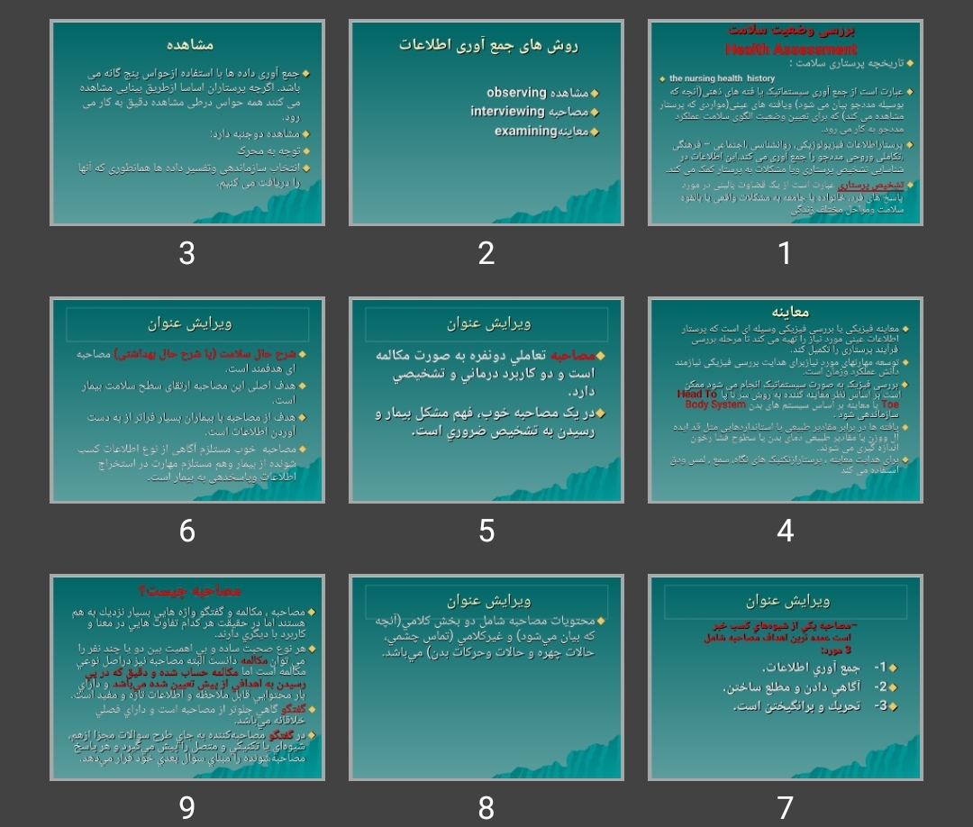 پاورپوینت بررسی وضعیت سلامت