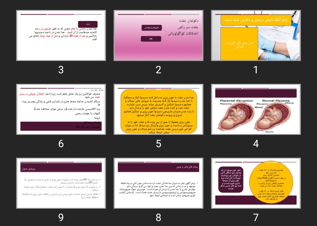 پاورپوینت خون ریزی های ثانویه در بارداری