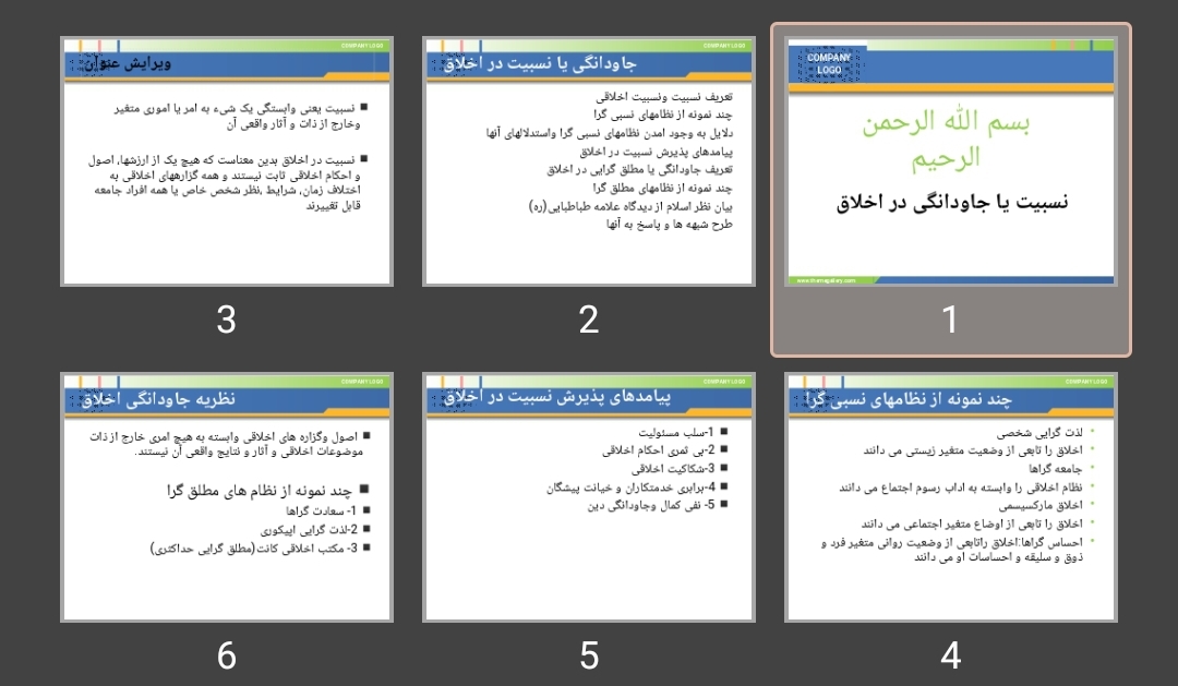 پاورپوینت نسبیت یا جاودانگی در اخلاق