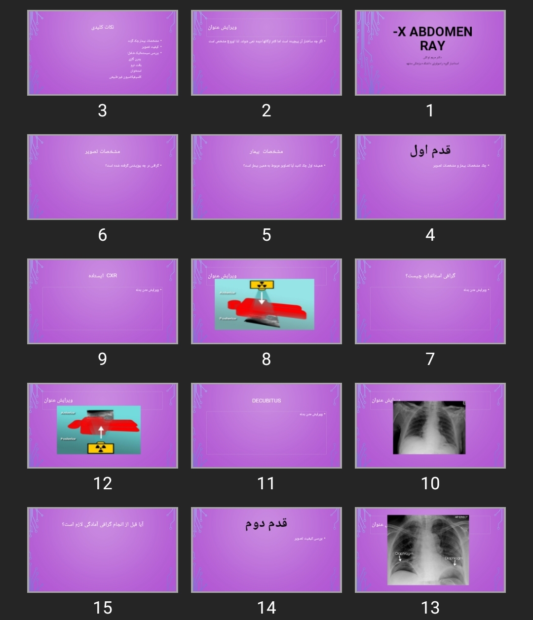 پاورپوینت Abdomen x-ray