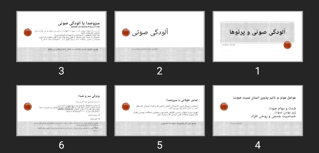 پاورپوینت پرستاری بهداشت محیط، آلودگی صوتی و پرتوها