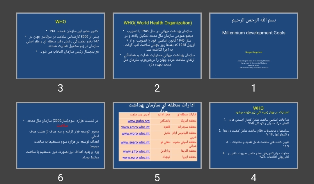 پاورپوینت اهداف توسعه هزاره سوم Millennium development Goals
