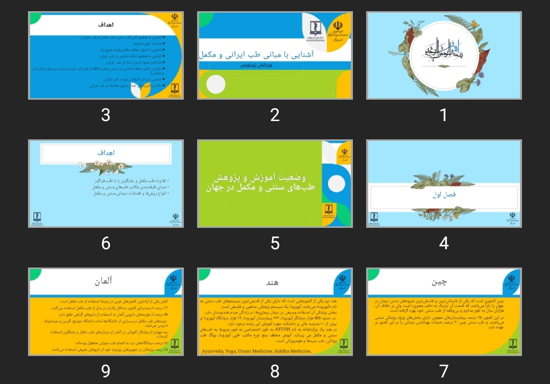 پاورپوینت وضعیت آموزش و پژوهش طب‌های سنتی و مکمل در جهان