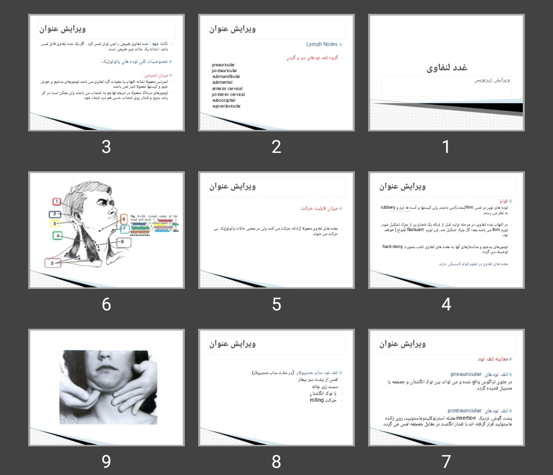 پاورپوینت غدد لنفاوی