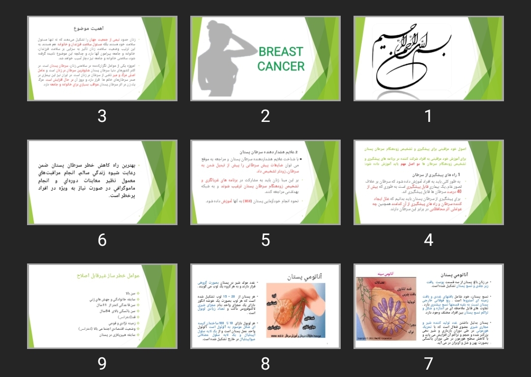 پاورپوینت BREAST CANCER سرطان سینه