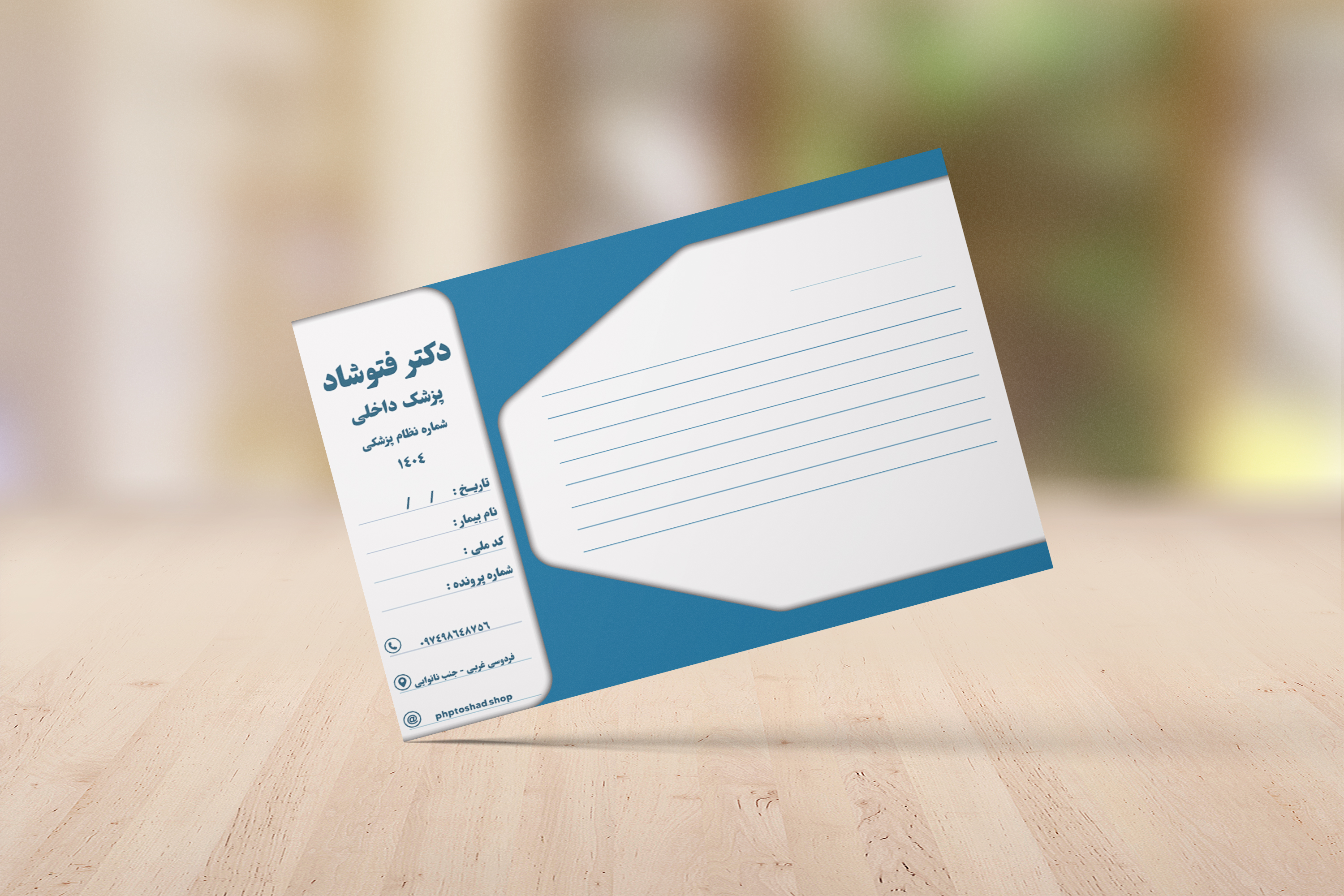 سر نسخه پزشکی کد 8686