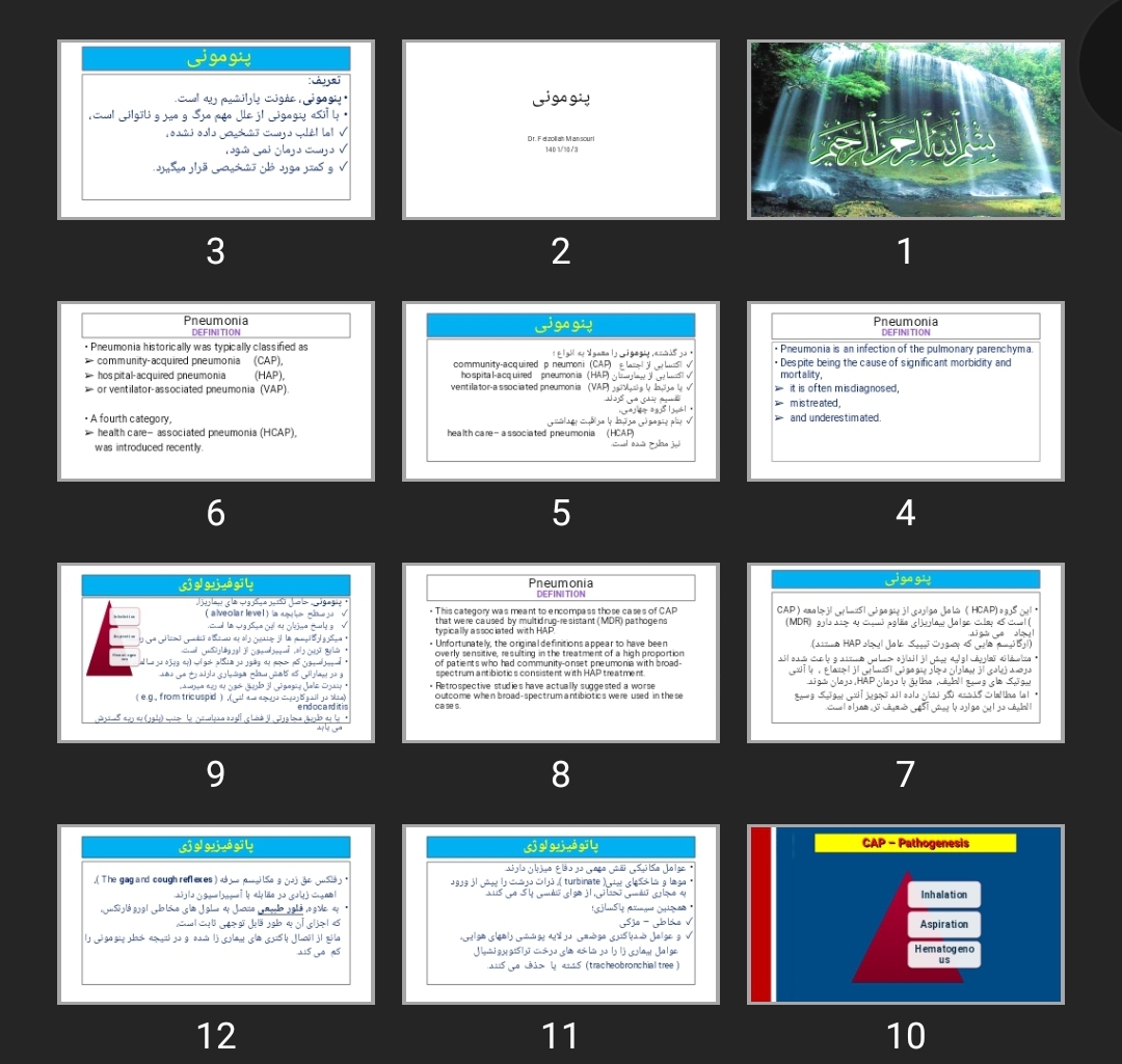 پاورپوینت پنومونی