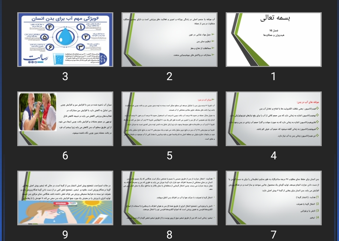 پاورپوینت هیدروژن و عملکردها