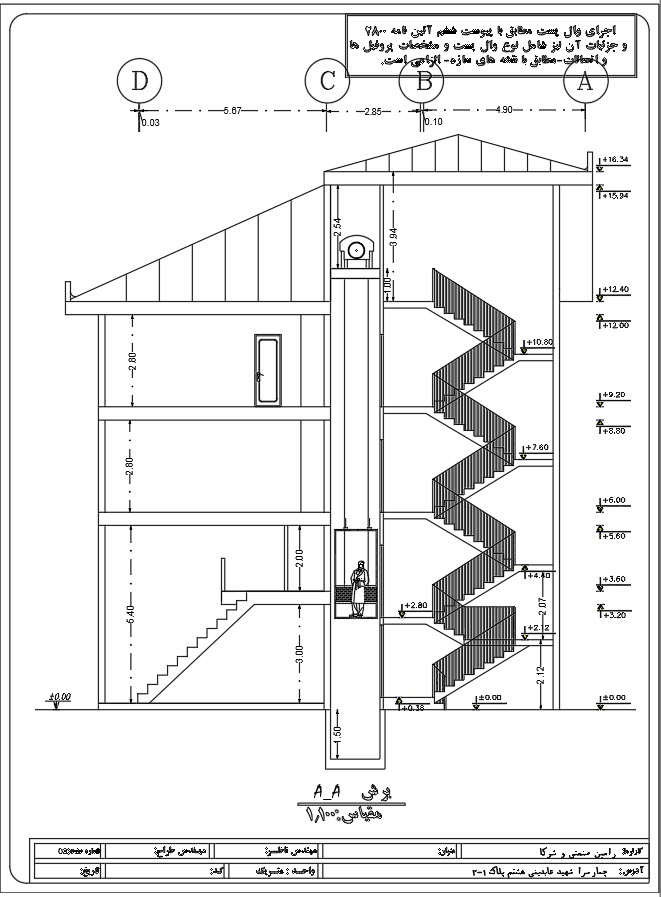 پروژه ساختمانی بتنی 4 سقف(30-402)