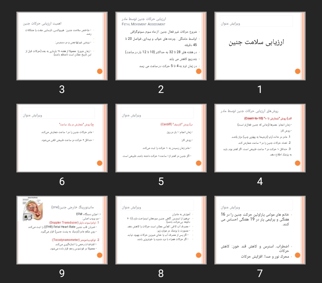 پاورپوینت ارزیابی سلامت جنین
