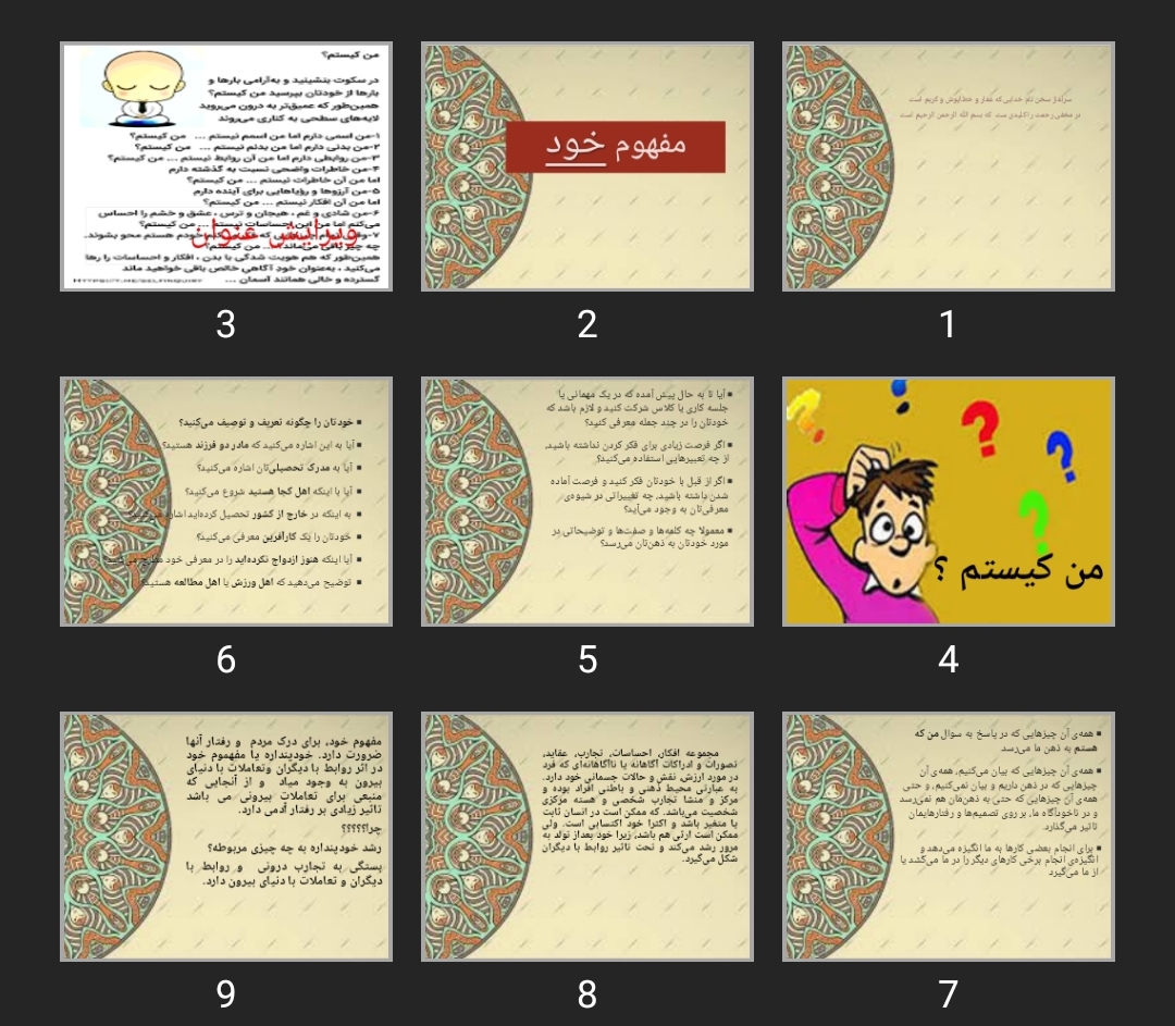 پاورپوینت مفهوم خود