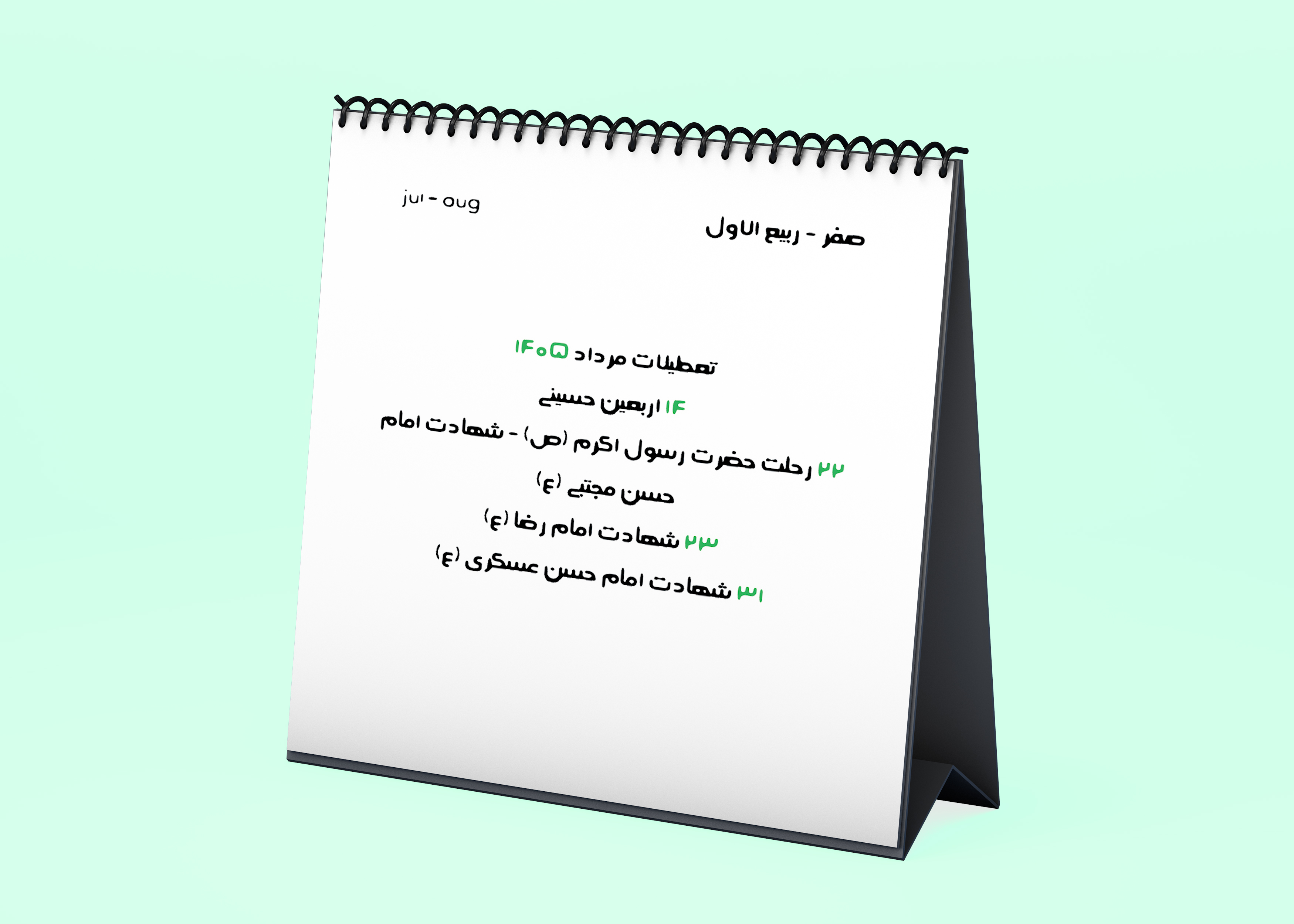 تقویم مربعی ۱۴۰۵ طرح حیوانات کد 9548