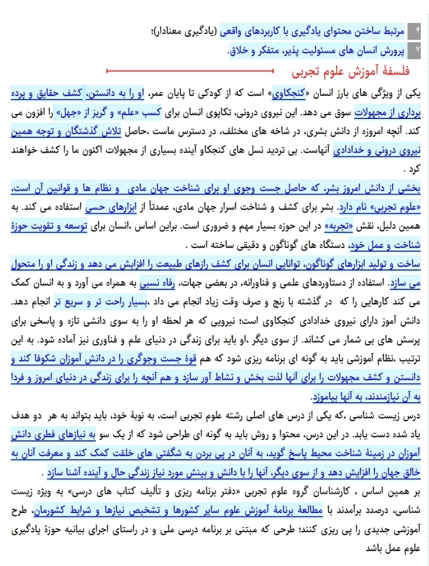 راهنمای معلم زیست شناسی دهم، یازدهم، دوازدهم + تست های تالیفی