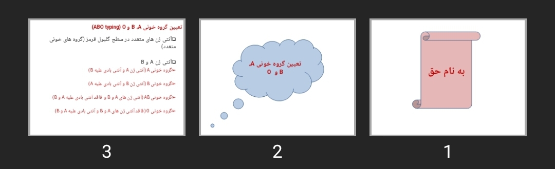 پاورپوینت تعیین گروه خونی A , B , O
