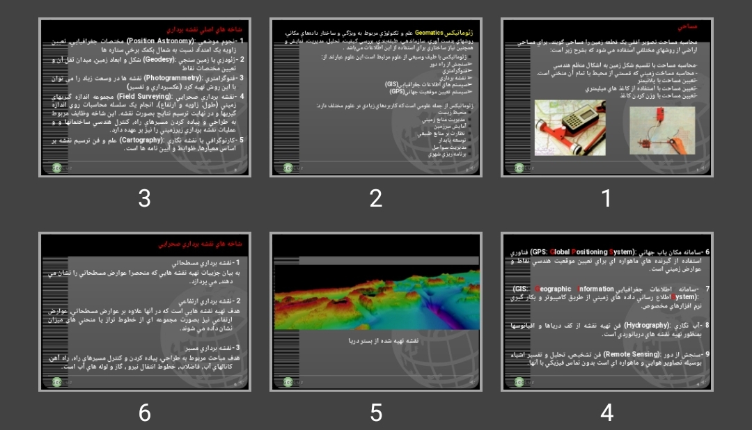 پاورپوینت مساحی