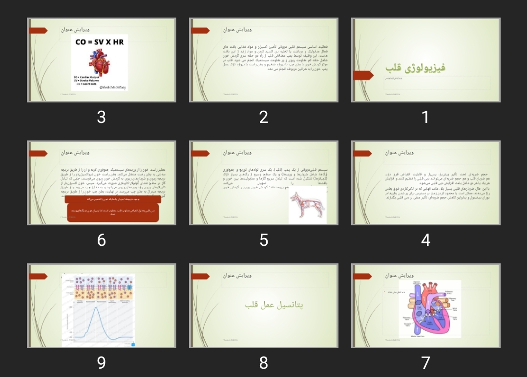 پاورپوینت فیزیولوژی قلب