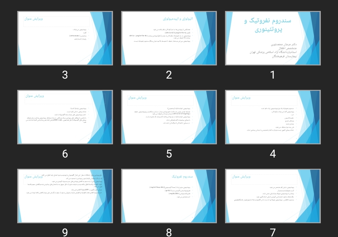 پاورپوینت سندروم نفروتیک و پروتئینوری