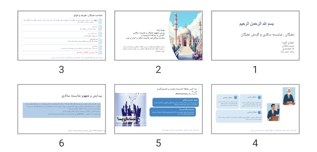 پاورپوینت نخبگان، شایسته سالاری و گردش نخبگان
