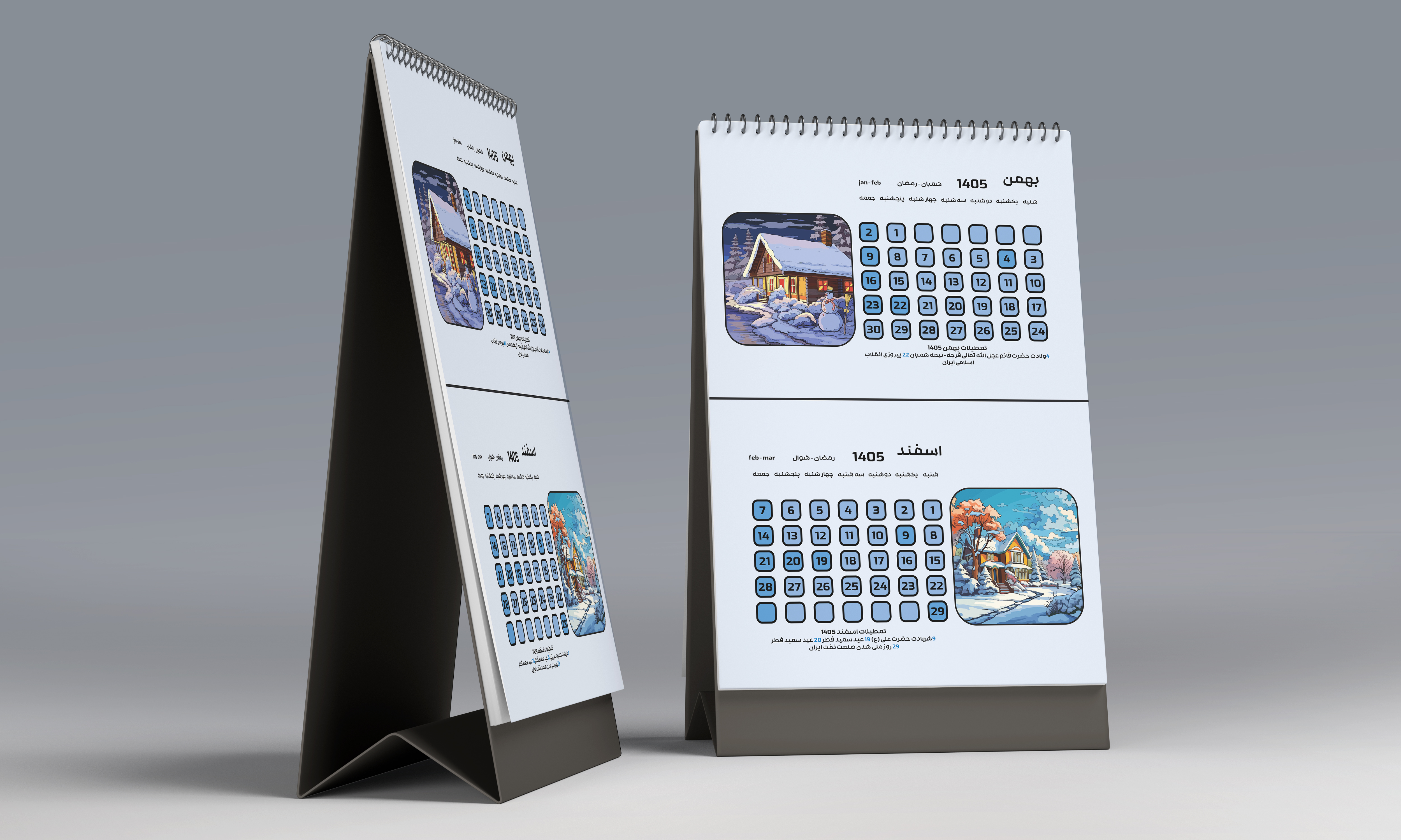 تقویم رنگی فانتزی سال 1405 کد 85647