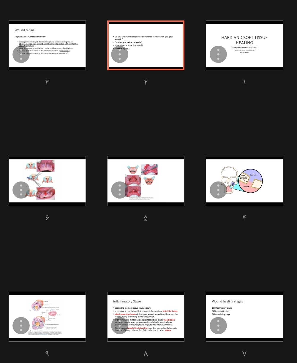 جزوه wound healing