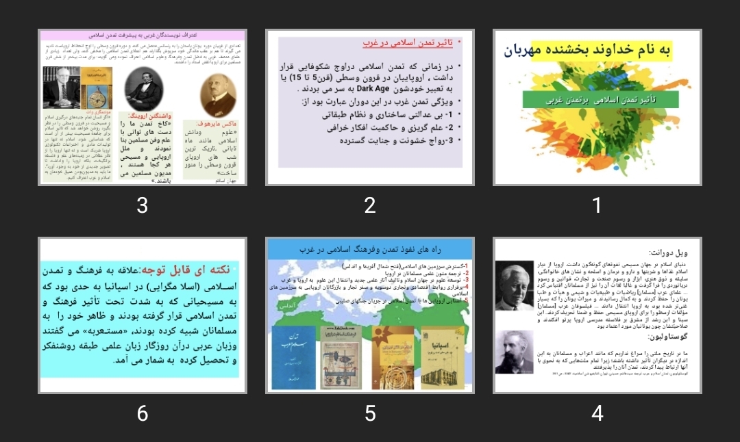 پاورپوینت تأثیر تمدّن اسلامی برتمدّن غربی