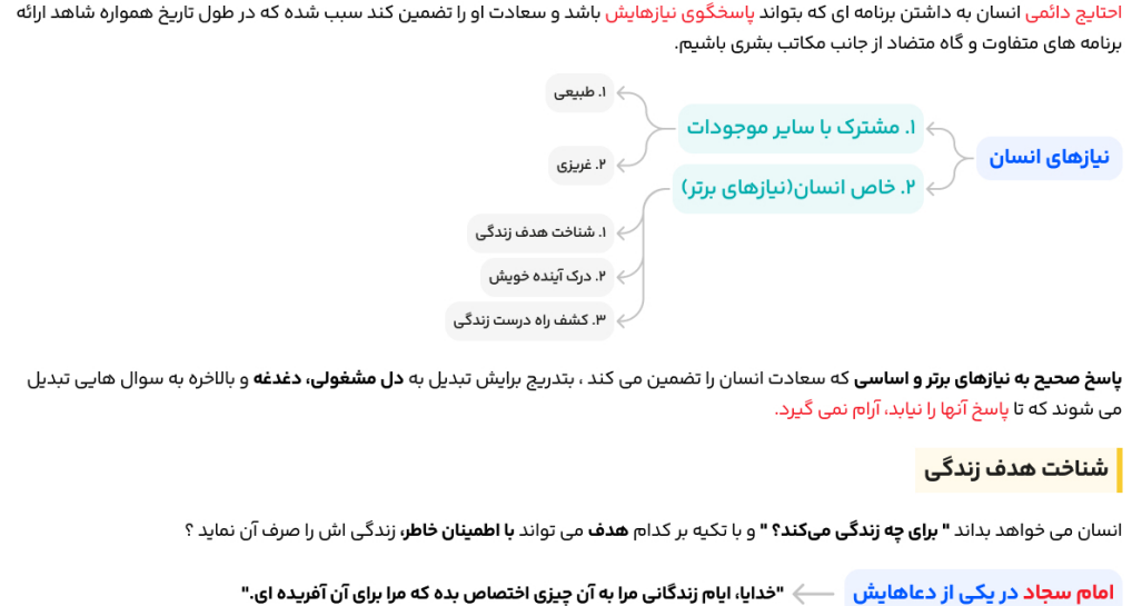 کامل‌ترین جزوه امتحان نهایی دینی یازدهم ۱۴۰۴ (درسنامه + خلاصه + نمونه سوالات هر فصل + پاسخ)