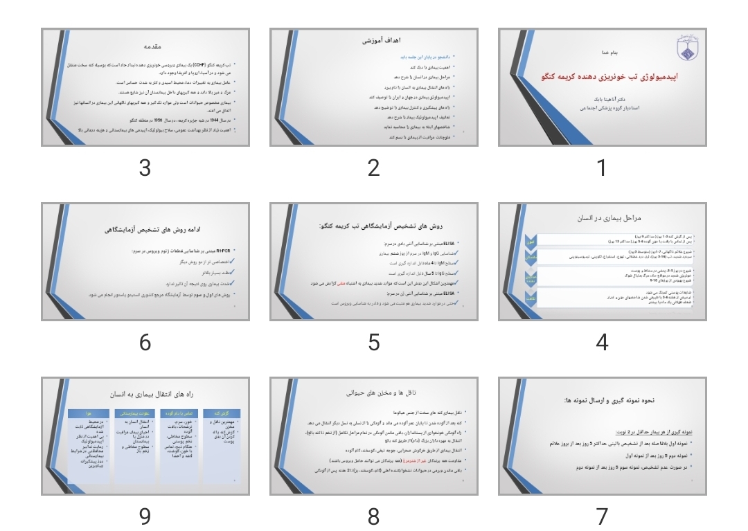 پاورپوینت اپیدمیولوژی تب خونریزی دهنده کریمه کنگو