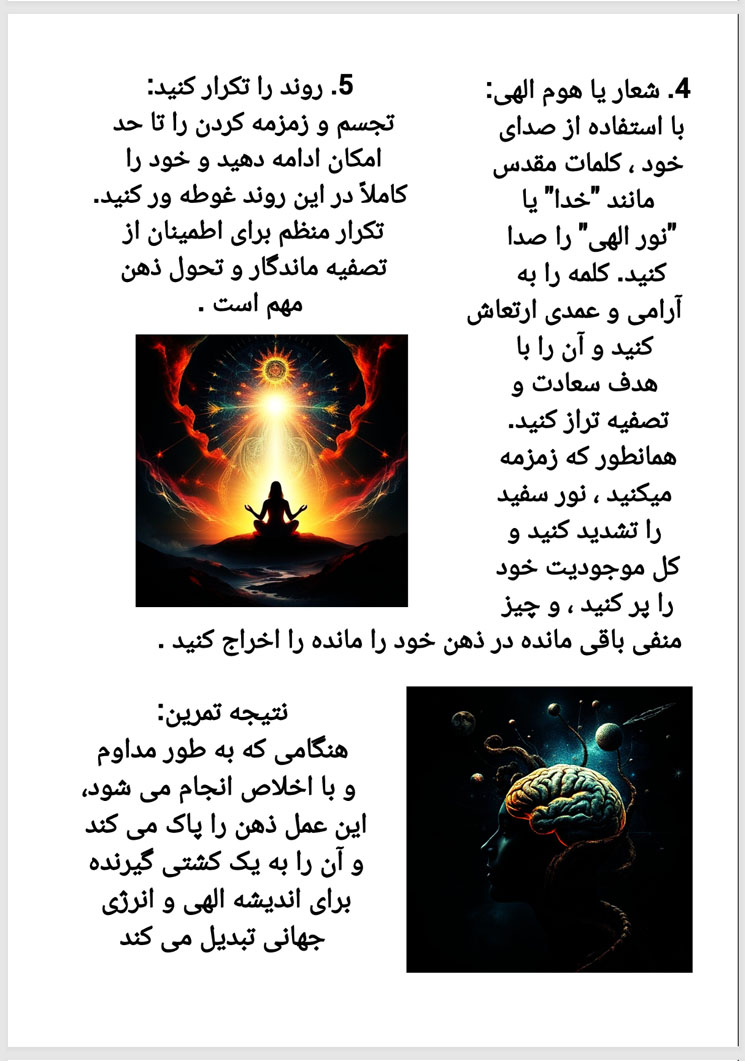 کتاب راهنمای عملی باز کردن چشم سوم از هری بی جوزف pdf