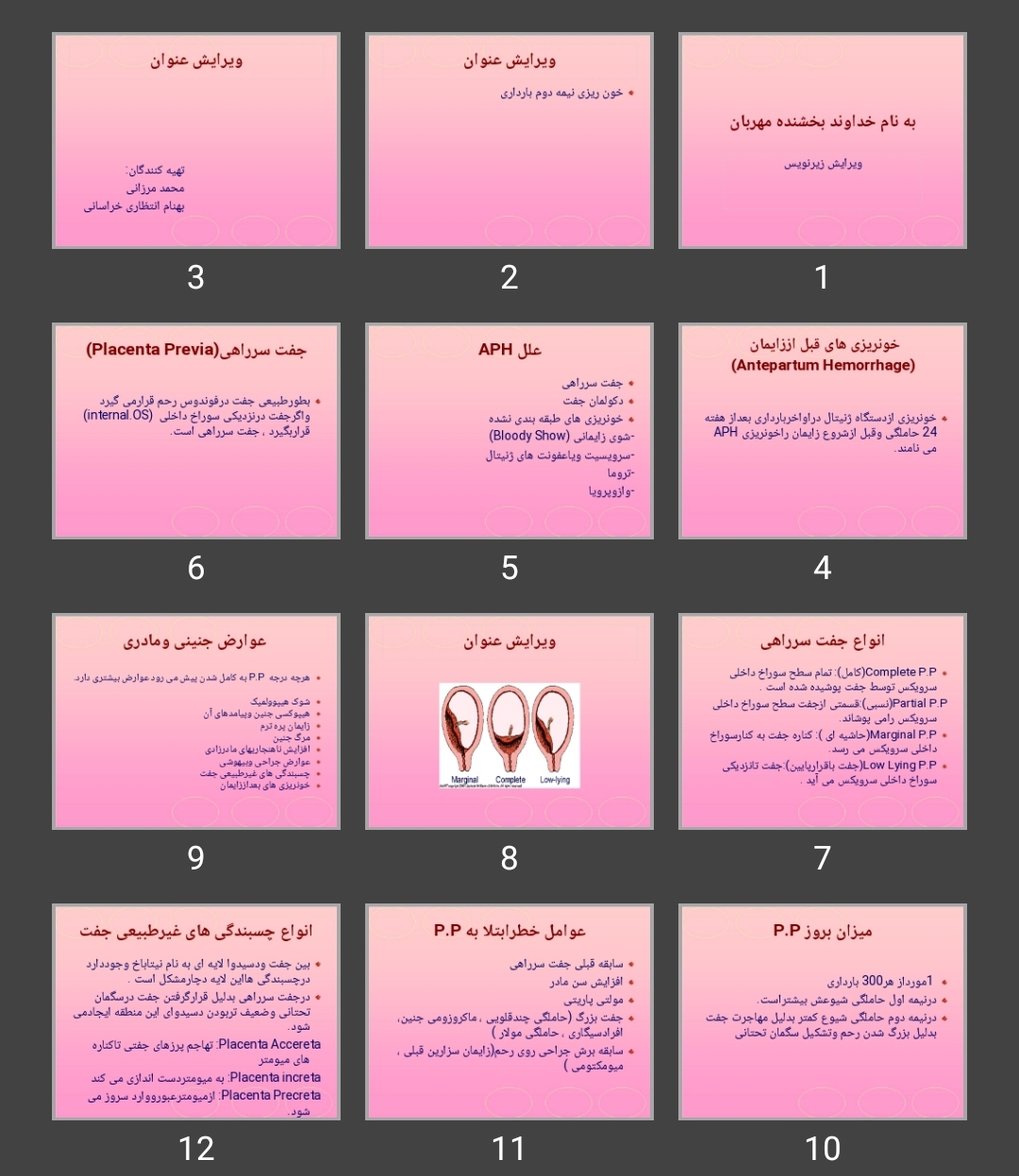 پاورپوینت خون ریزی نیمه دوم بارداری
