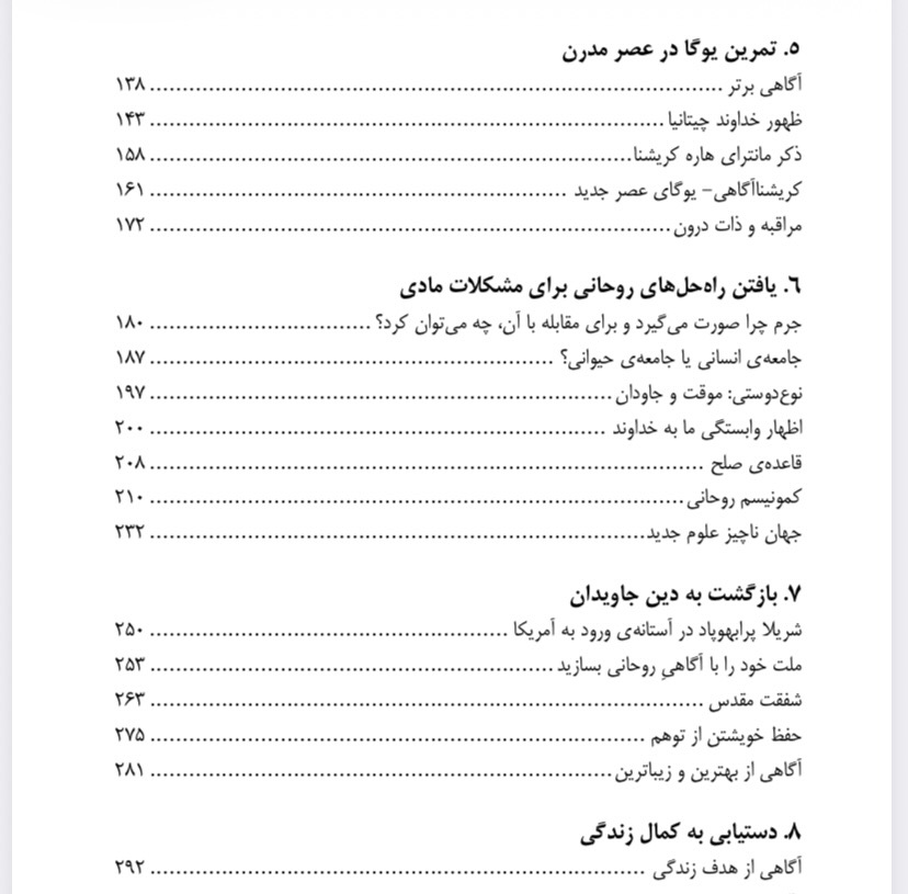 علم خودشناسی(pdf)