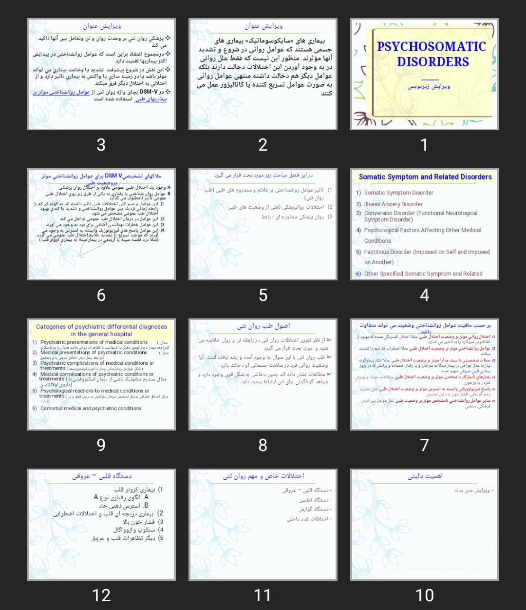 پاورپوینت PSYCHOSOMATIC DISORDERS