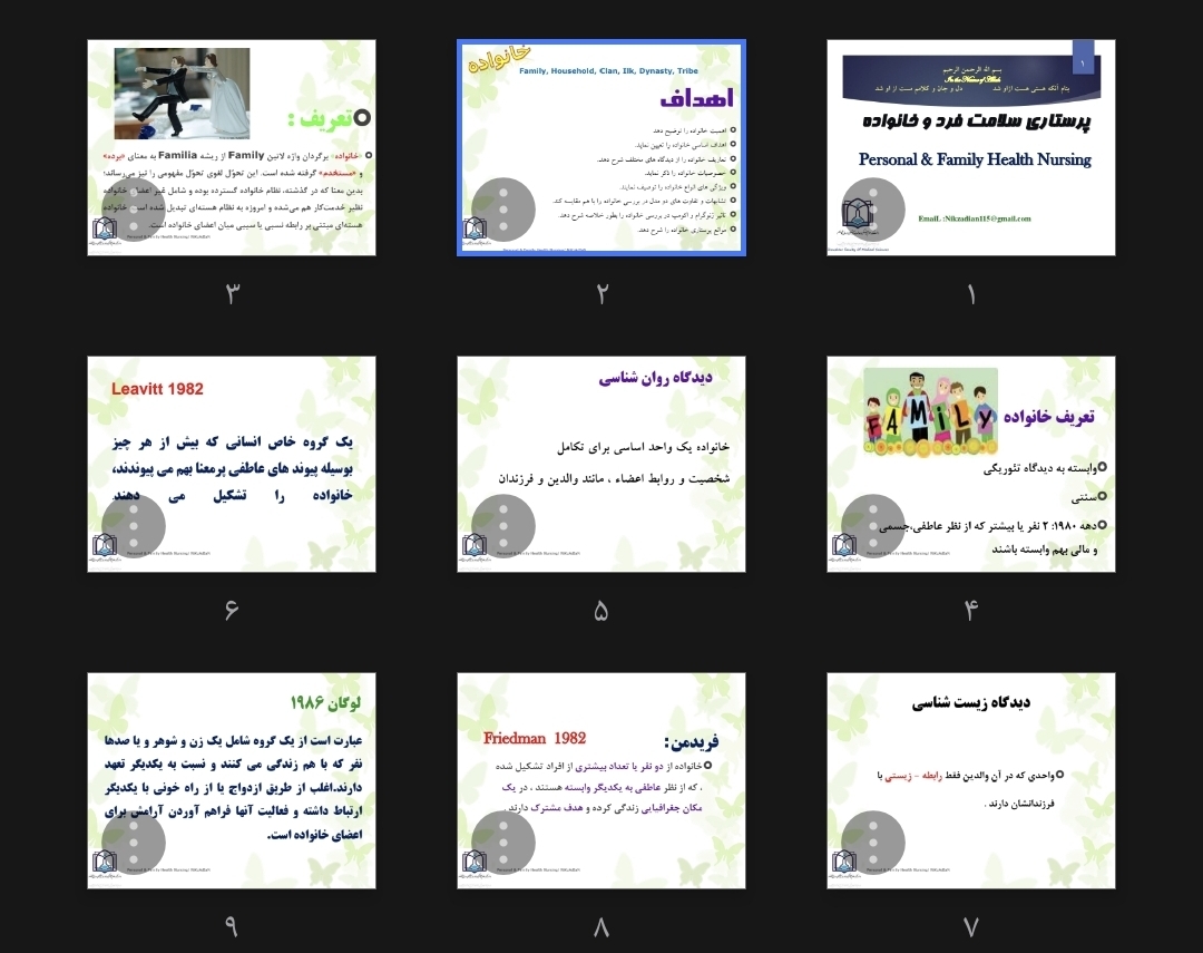 جزوه انواع تعاریف خانواده