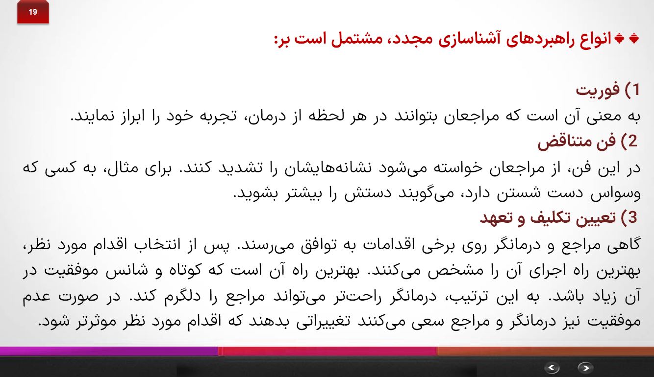 دانلود پاورپوینت آلفرد آدلر 23 اسلاید خودکار