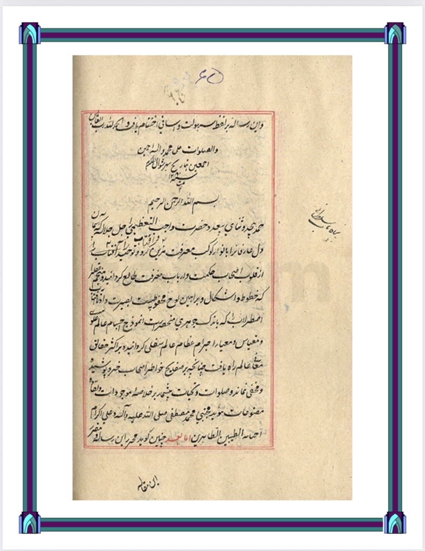 پنجاه باب سلطانی در نجوم(pdf)