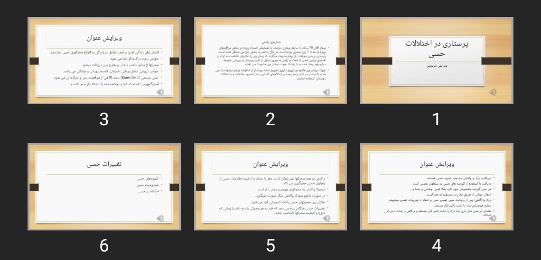 پاورپوینت پرستاری در اختلالات حسی