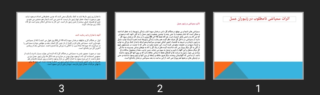 پاورپوینت اثرات سمپاشی نامطلوب در زنبوران عسل