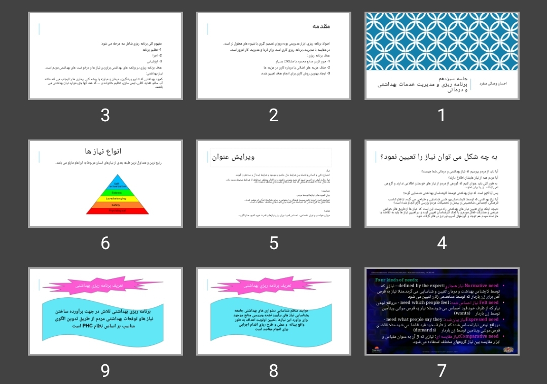 پاورپوینت برنامه ریزی و مدیریت خدمات بهداشتی و درمانی