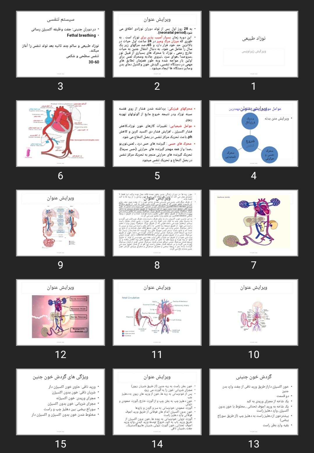 پاورپوینت نوزاد طبیعی