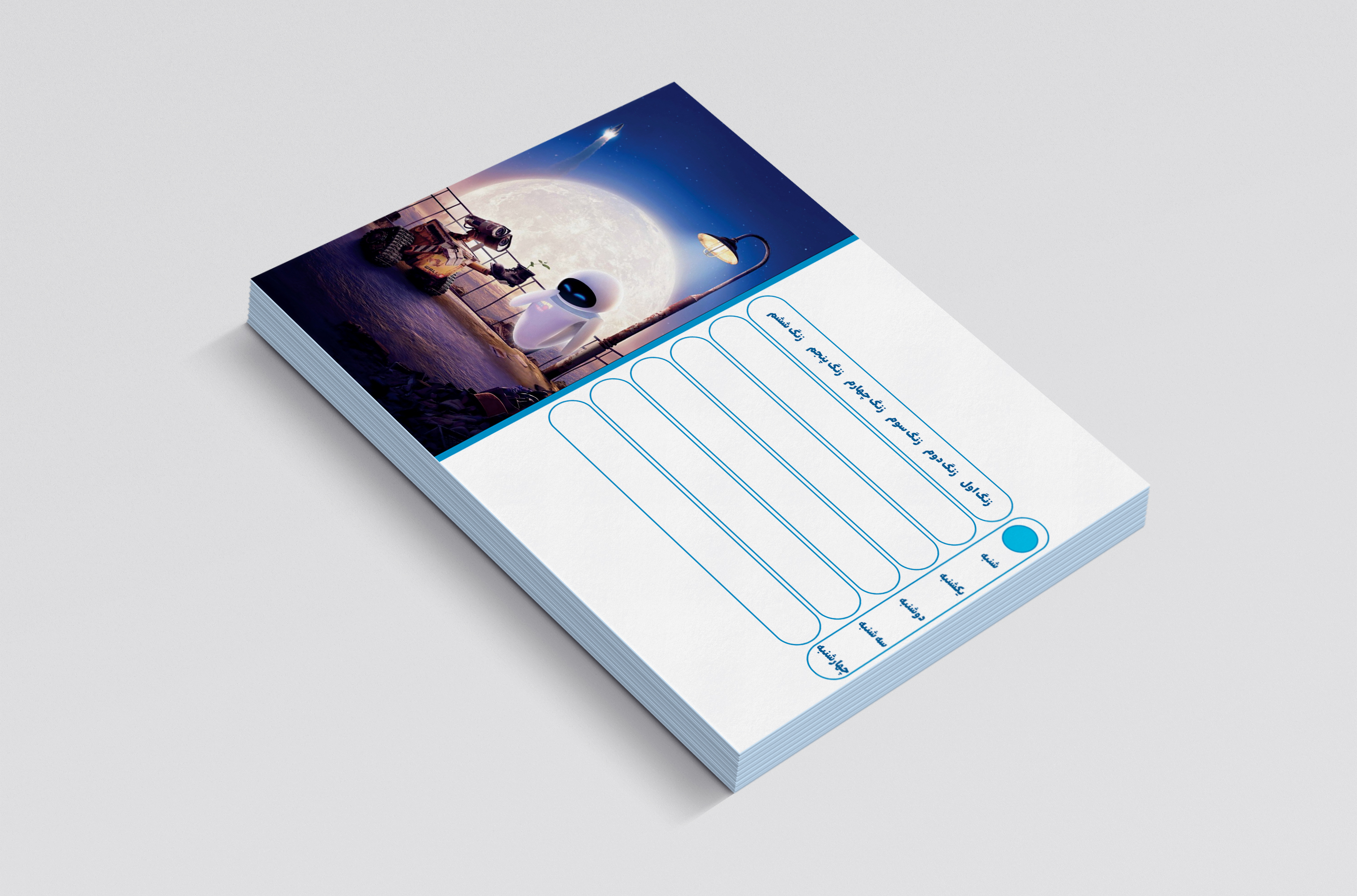 برنامه کلاسی هفتگی طرح وال ای کد 8453