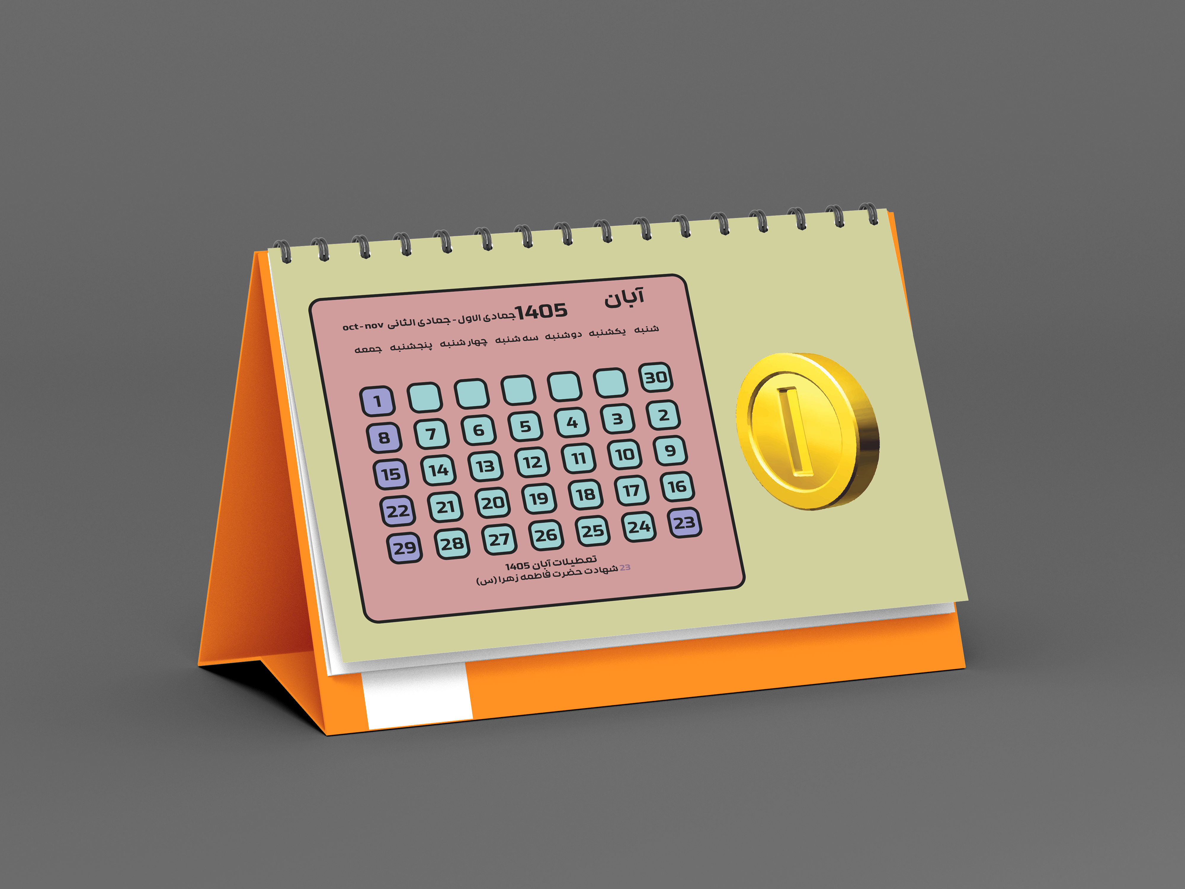 تقویم سال 1405 طرح ماریو کد 84484