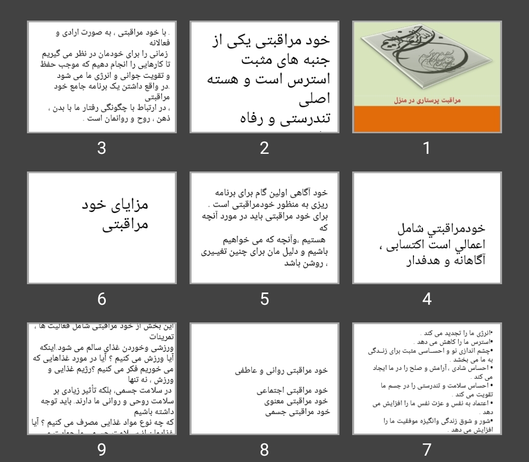 پاورپوینت مراقبت پرستاری در منزل