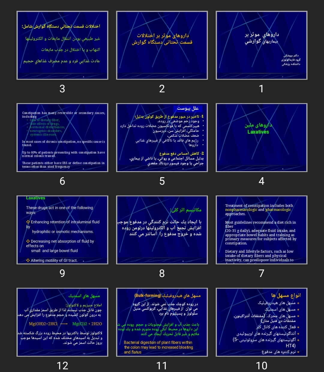پاورپوینت داروهای موثر بر بيماری های گوارشی